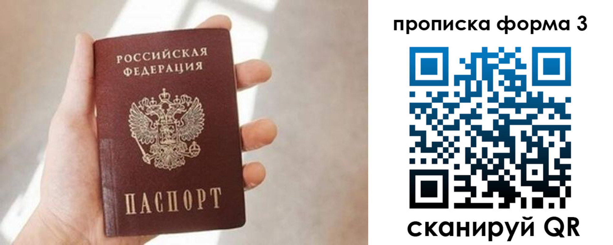 временная регистрация для всех в Кудымкаре