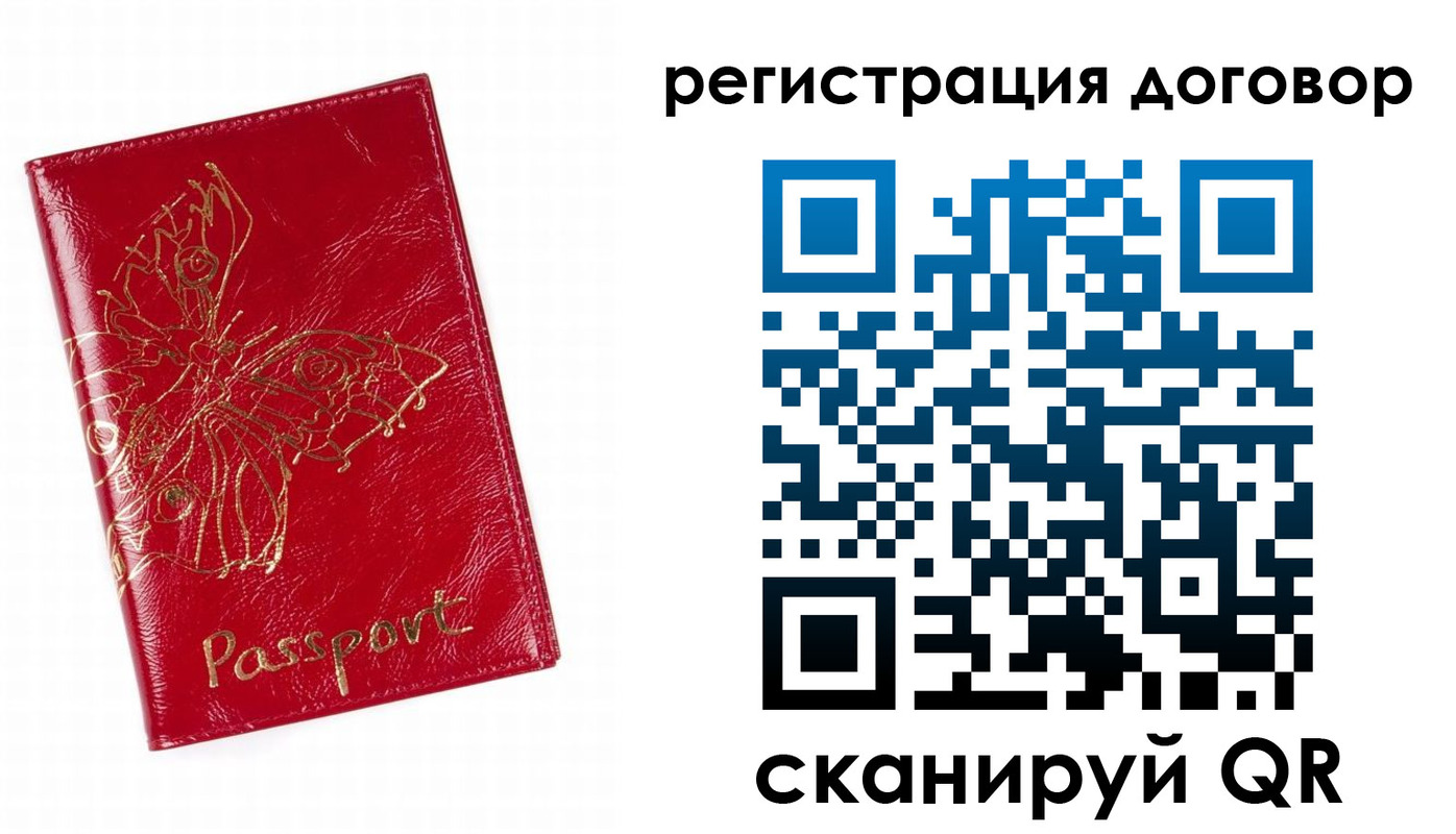 прописка для школы в Кудымкаре