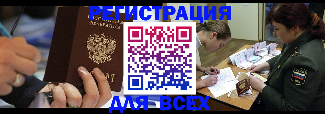 миграционный учет в Кудымкаре