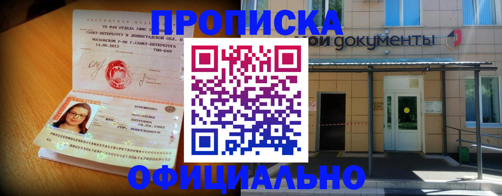 прописка для военкомата в Кудымкаре