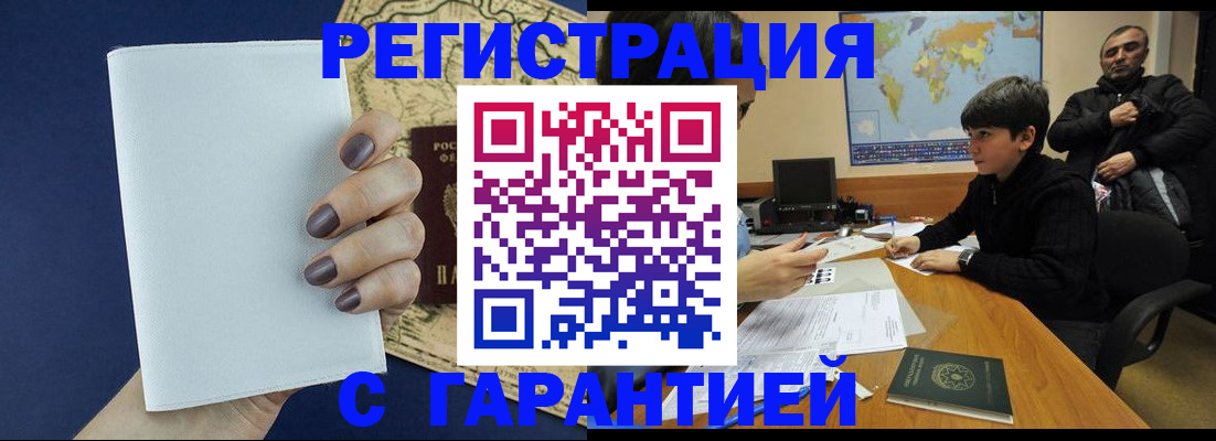 купить прописку в Кудымкаре