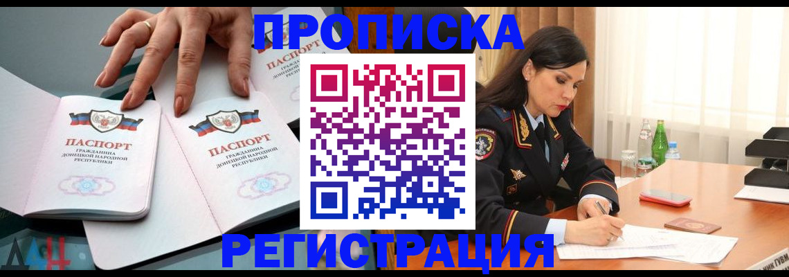 временная прописка в Кудымкаре