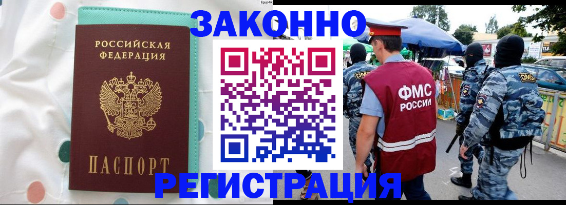 временная регистрация надежно в Кудымкаре