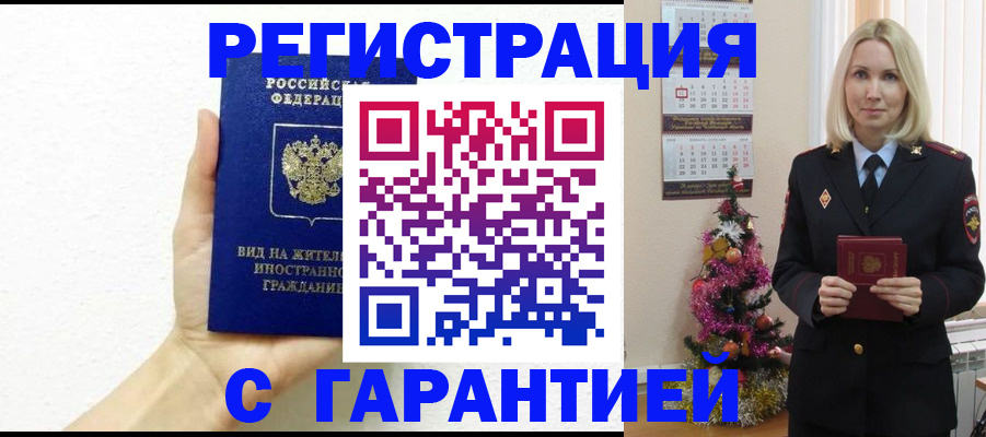 временная прописка в Кудымкаре